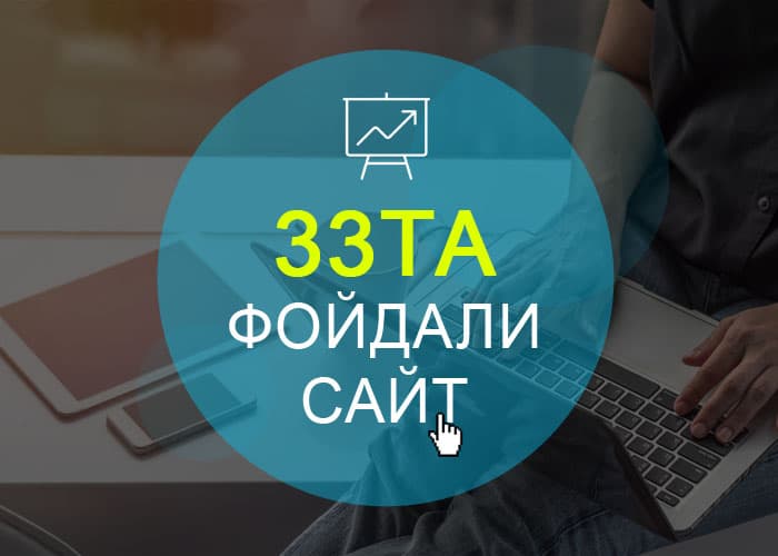 Sizning daho bo‘lishingizga yordam beruvchi 33 ta internet sayti