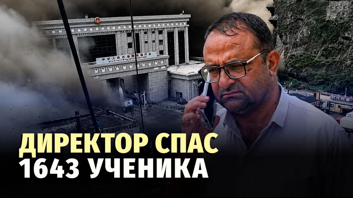 Мир