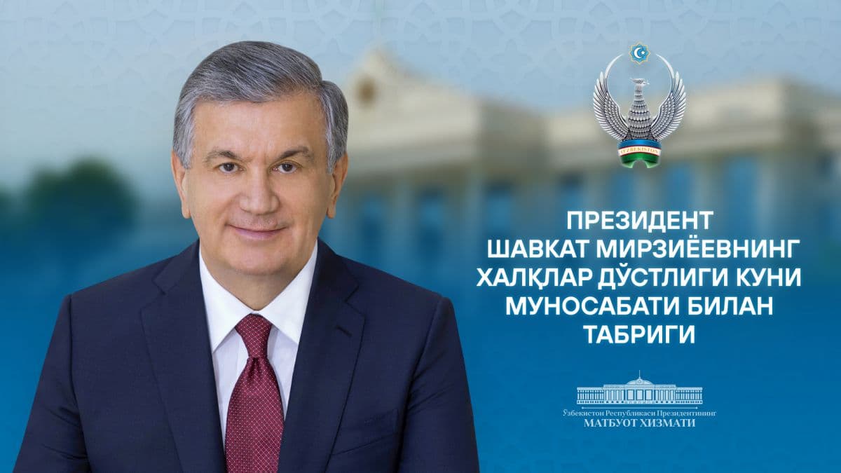 Prezident Xalqlar do‘stligi kuni munosabati bilan o‘zbekistonliklarni tabrikladi