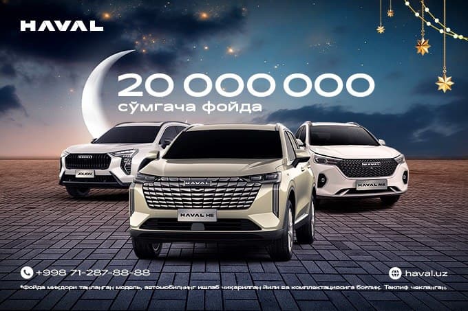 HAVAL Рамазон ойида махсус шартларни таклиф этади