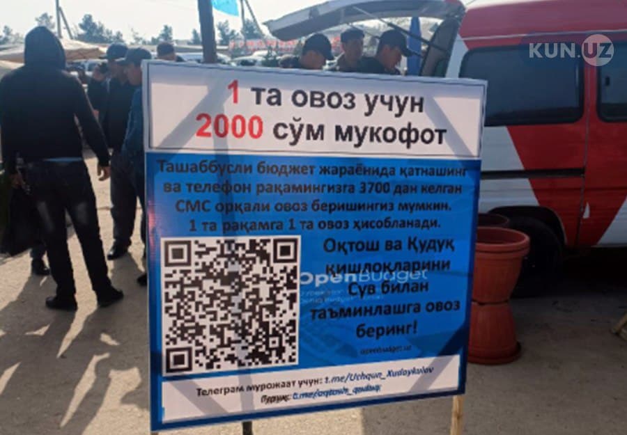 “Мукофотлар учун эмас, ўзгаришлар учун овоз беринг” - Иқтисодиёт ва молия вазирлиги