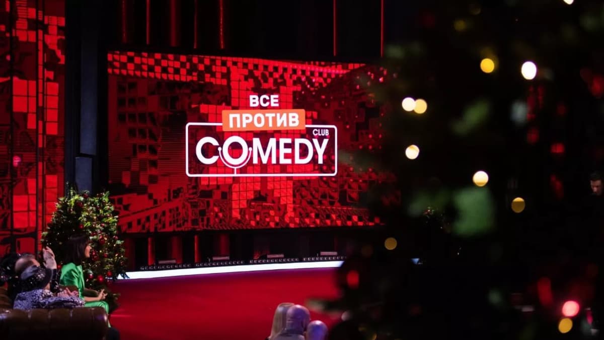 Rossiyaning «Comedy Club» teleshousi O‘zbekistonda taqiqlangani ma’lum bo‘ldi