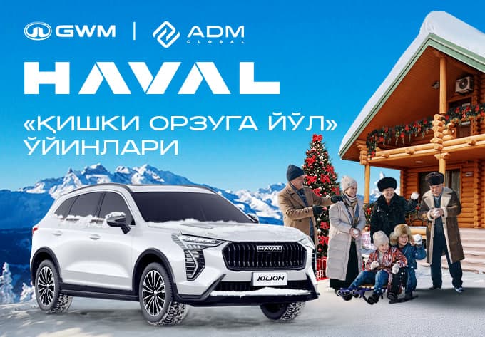 HAVAL “Қишки орзуга йўл” ўйинини бошлайди