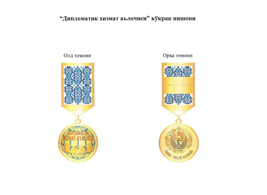 «Diplomatik xizmat a’lochisi» va «Diplomatik xizmat fidoyisi» ko‘krak nishonlari ta’sis etildi