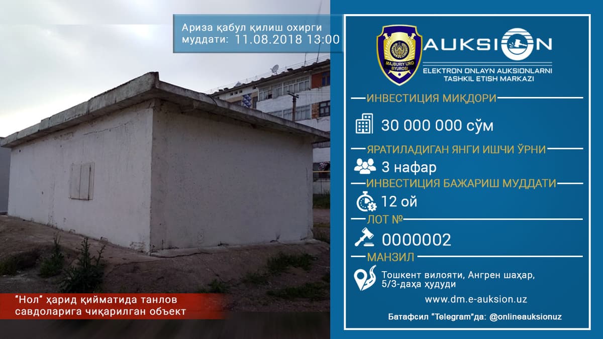 E-ijro auksion’да “ноль” харид қиймати бўйича илк бор давлат мулки объектларини сотиб олиш имкони яратилди