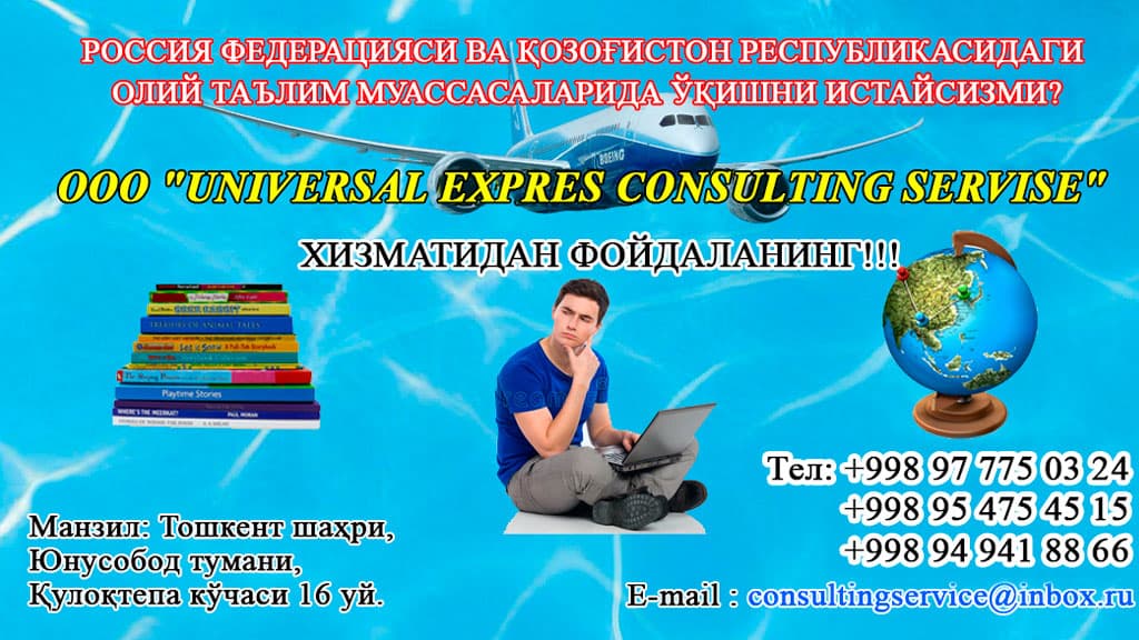 Chet elda o‘qishni istagan yoshlar nega «Universal expres consulting service»ni tanlashmoqda?