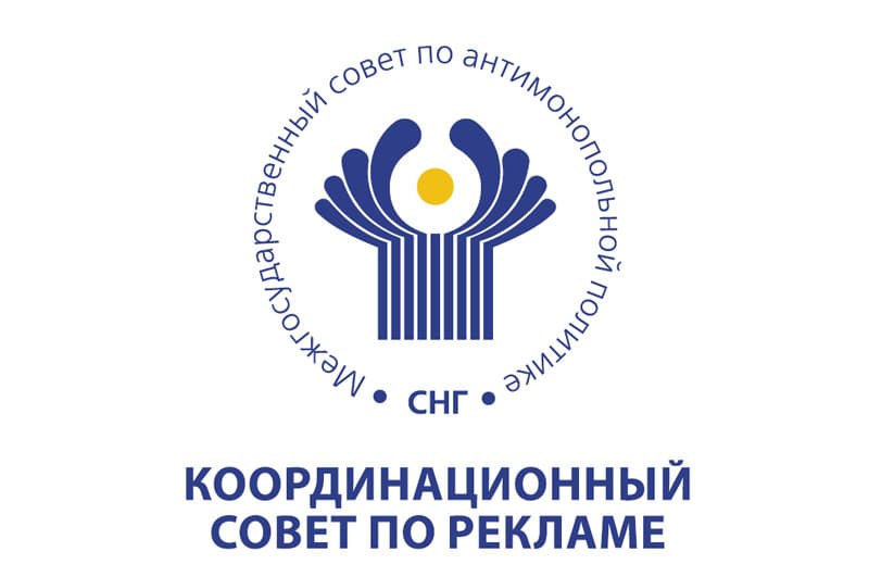 Muvofiqlashtiruvchi kengashning reklama bo‘yicha yubiley yig‘ilishi Toshkentda bo‘lib o‘tadi