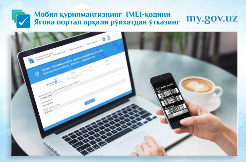Mobil qurilma IMEI-kodini Yagona portal orqali ro‘yxatdan o‘tkazish xizmati yo‘lga qo‘yildi