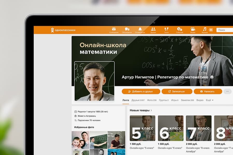 Odnoklassniki xususiy tadbirkorlar uchun biznes-profillarni ishga tushirdi
