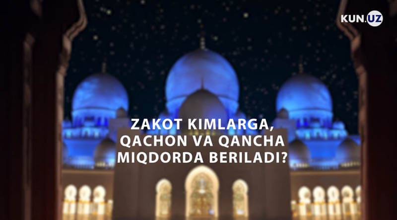 Zakot kimlarga, qachon va qancha miqdorda beriladi?