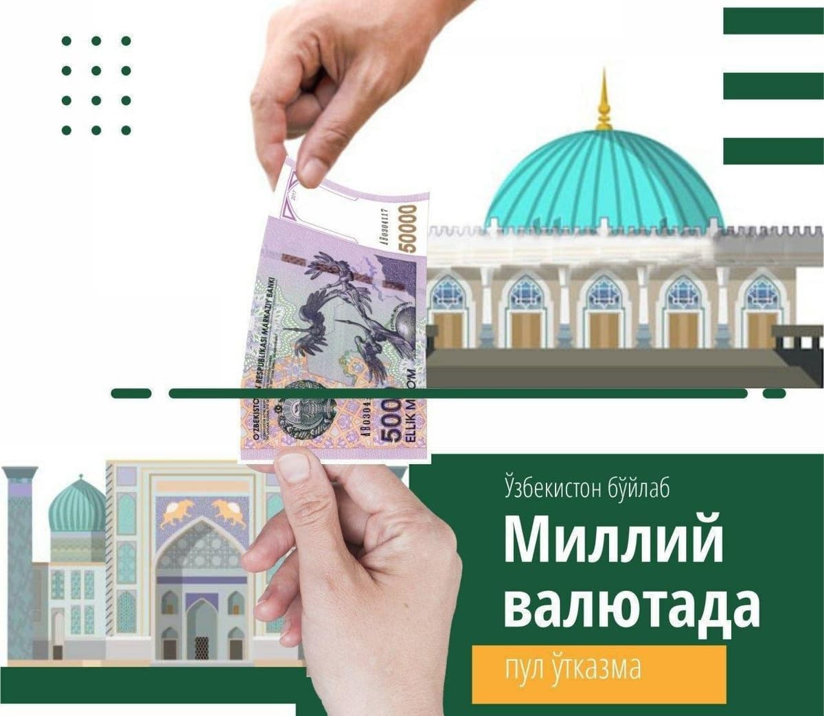 Karantin sababli yaqinlaringizga pul jo‘natish masalasida muammoga keldingizmi?
