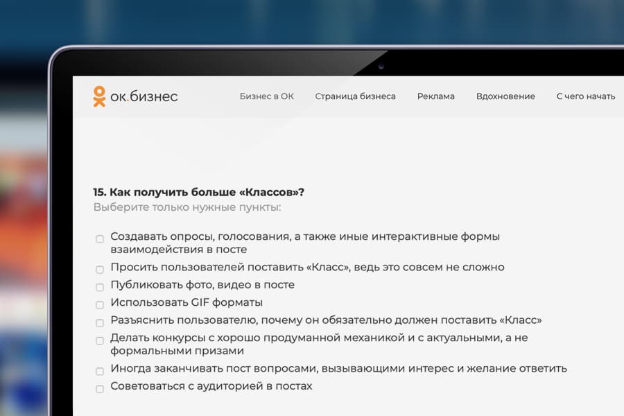 Odnoklassniki ijtimoiy tarmoq bilan ishlash bo‘yicha mutaxassislar uchun sertifikatlashni yo‘lga qo‘ydi