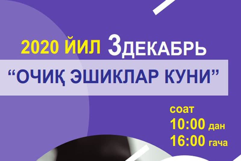 Фармацевтика агентлиги антикоррупция ҳафталиги доирасида очиқ эшиклар кунига таклиф этади