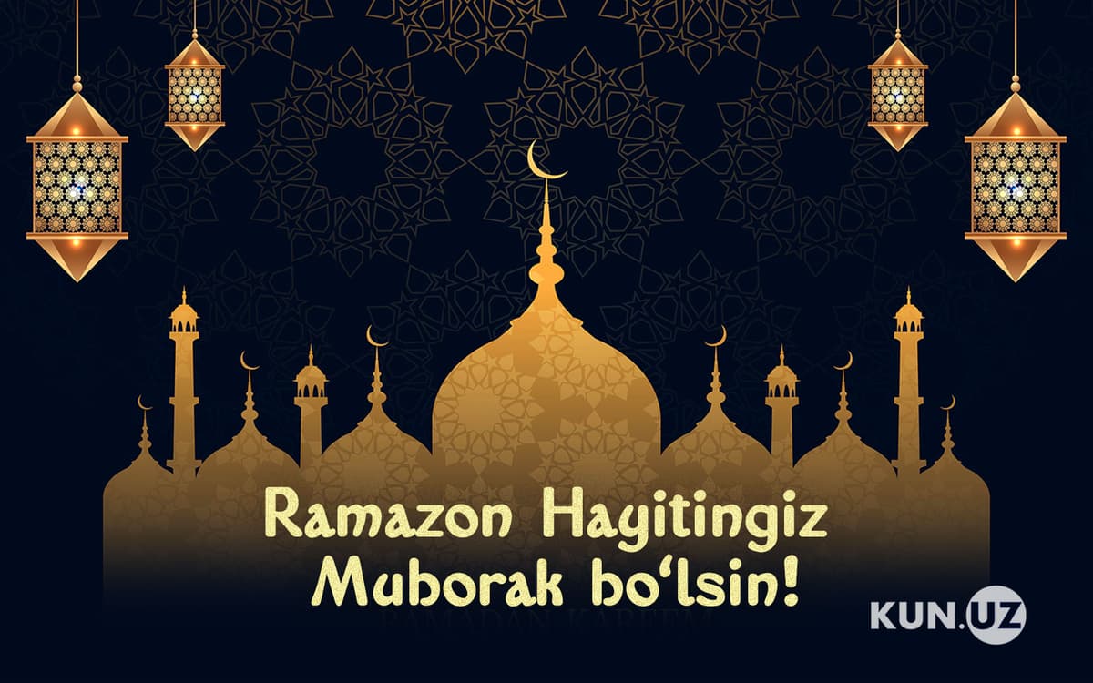 Kun.uz Ramazon hayiti bilan barchani muborakbod etadi!
