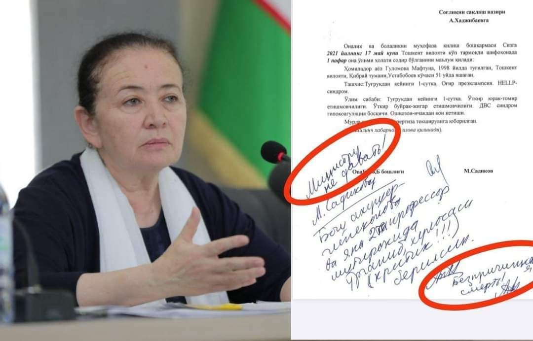 Ona o‘limi bilan bog‘liq hodisa vazirdan bekitilgani iddao qilindi. Vazir o‘rinbosari izoh berdi