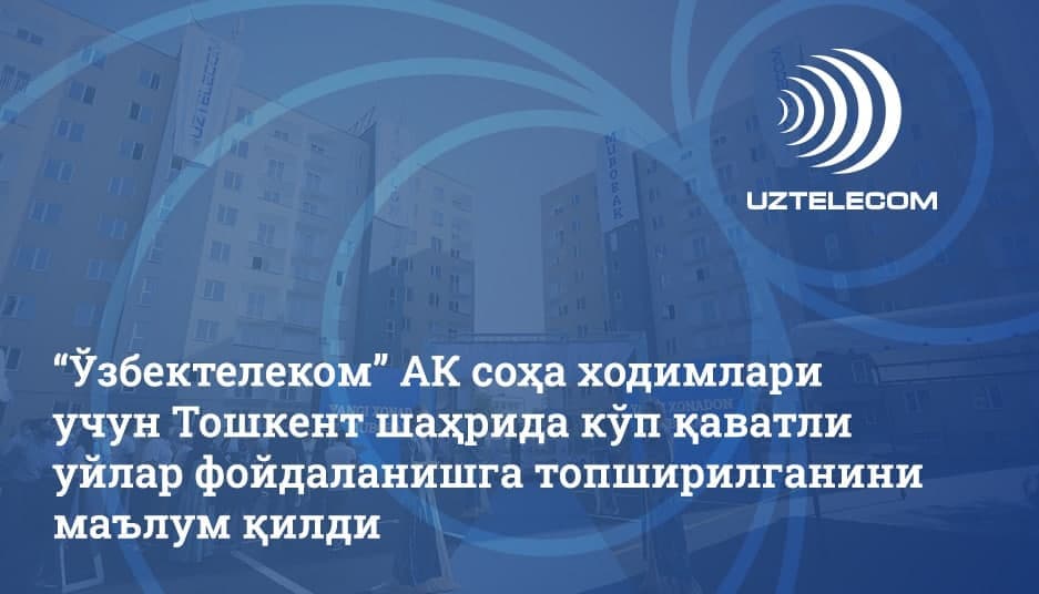 “O‘zbektelekom” aksiyadorlik kompaniyasi soha xodimlari uchun Toshkent shahrida ko‘p qavatli uylar foydalanishga topshirilganini ma'lum qildi