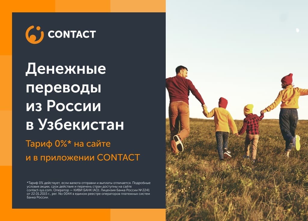 Яқинларга комиссиясиз пул ўтказмалари юборишнинг уч йўли