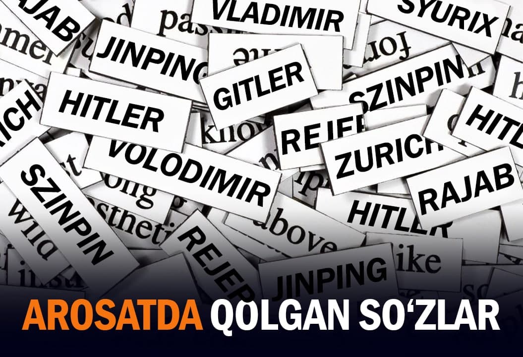 SOS: Ўзбек тилидаги хорижий атоқли номлар ва сўзлар имлосида ҳануз якдиллик йўқ
