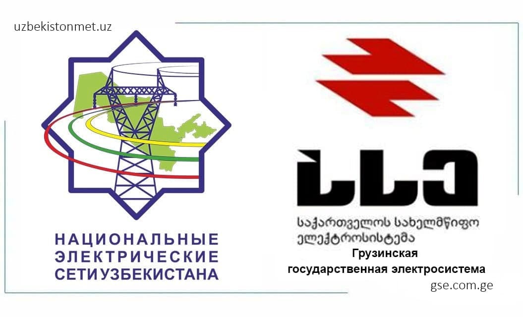 Специалисты АО «Национальные электрические сети Узбекистана» посетили компанию «Государственная электросистема Грузии»