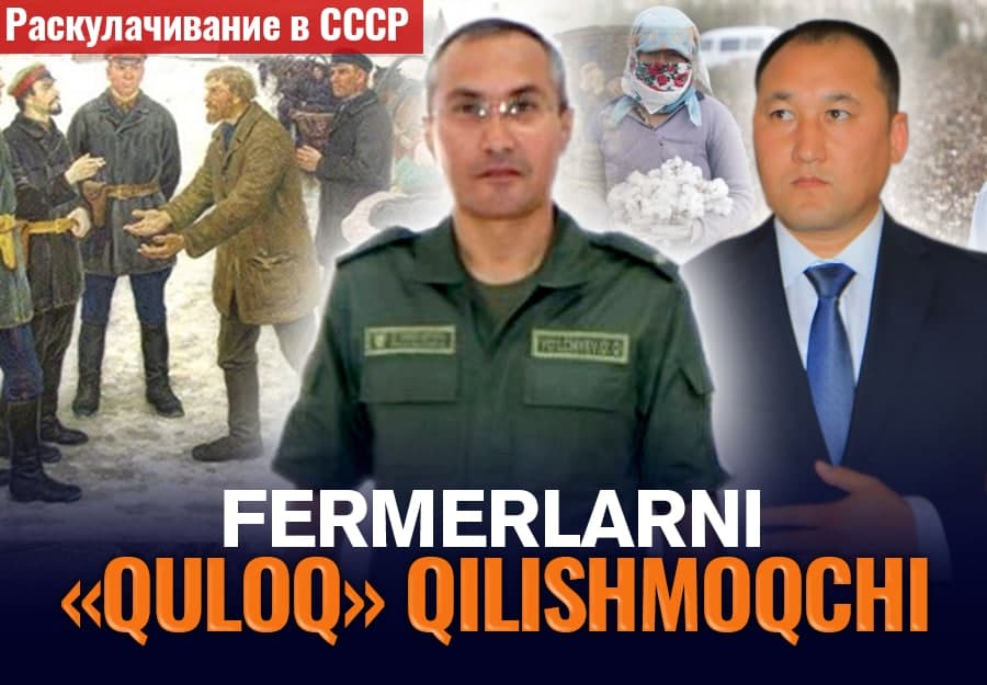 “Ariza yozasan, bo‘lmasa mol-mulkingni musodara qilamiz”. Uchko‘prik fermerlari o‘tgan asrning 30-yillariga tushib qoldi