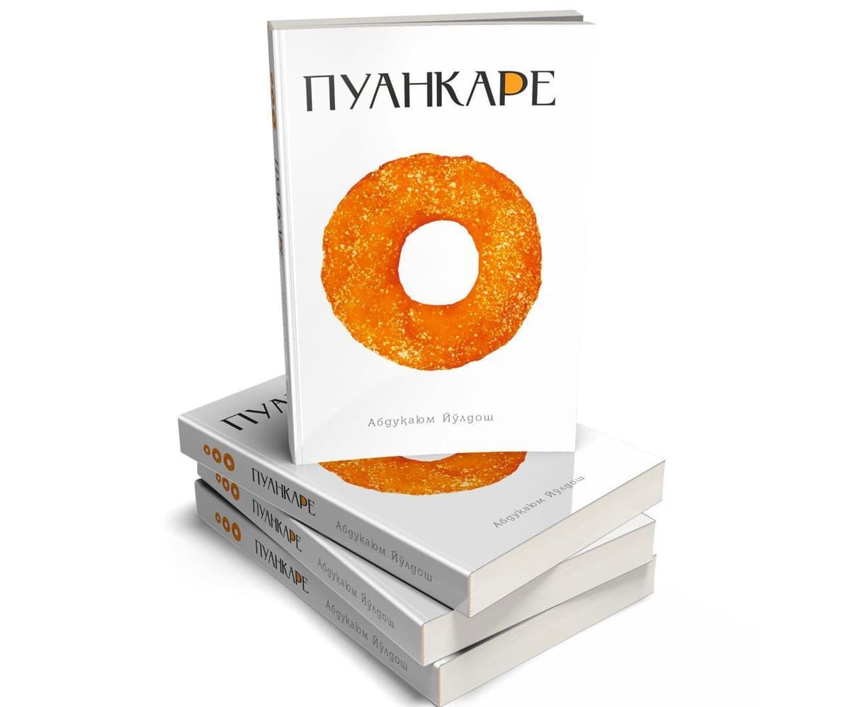 Инсон бўлиб яшашга ундовчи асар — “Пуанкаре” ҳақида