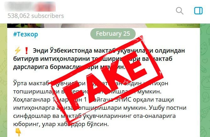 Eksternat tartibidagi imtihonlar maktab o‘quvchilariga taalluqli emas - vazirlik