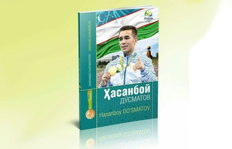 Hasanboy Do‘smatovning hayoti va faoliyatiga bag‘ishlangan kitob chop etildi