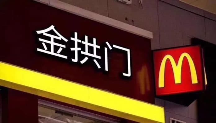 Xitoydagi McDonald’s restoranlari nomi o‘zgardi