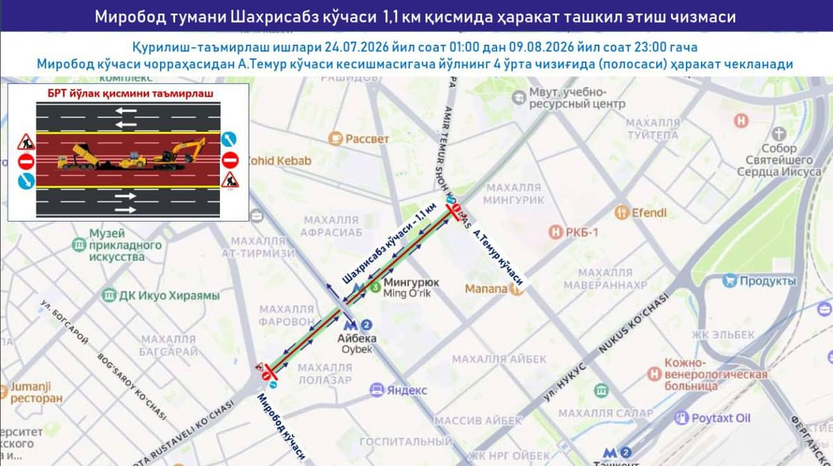 Тошкентда яна бир кўча BRT йўлагига мослаштирилади
