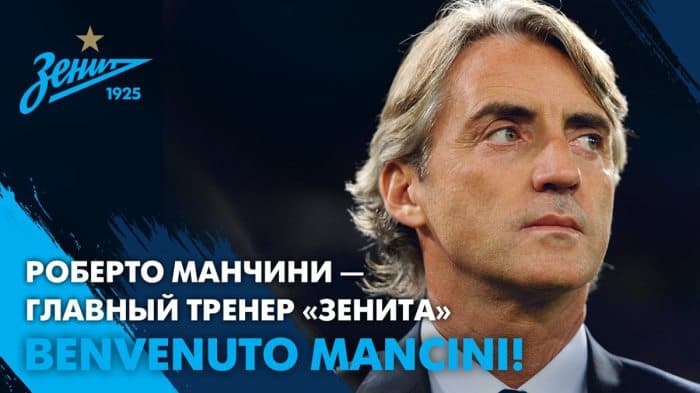 «Zenit» Manchini bilan shartnoma haqida rasman e'lon qildi