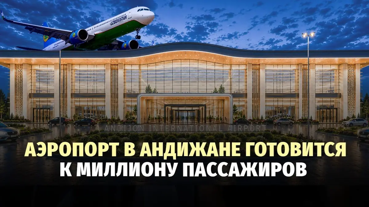 Узбекистан