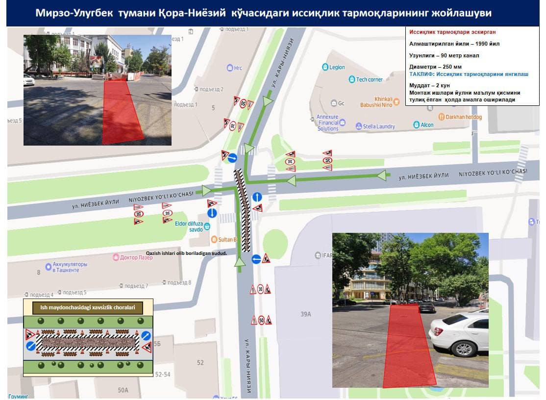 Toshkentdagi ko‘chalardan birida transport harakati uch kunga cheklanadi