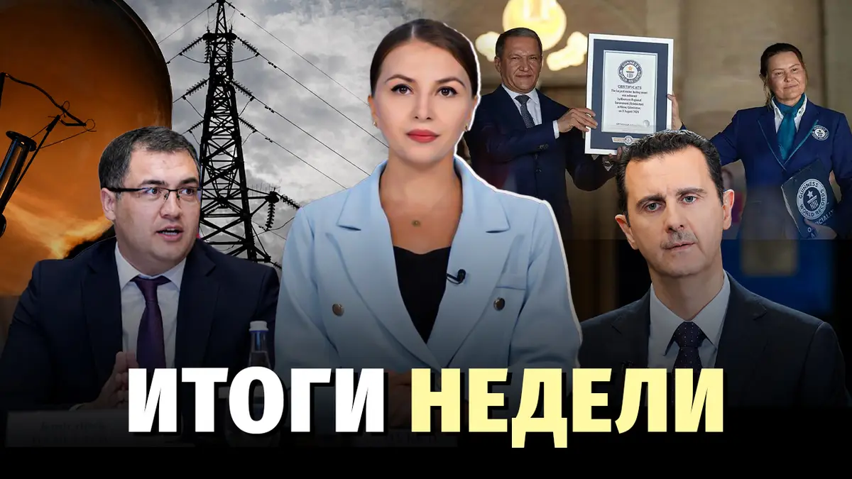 Узбекистан