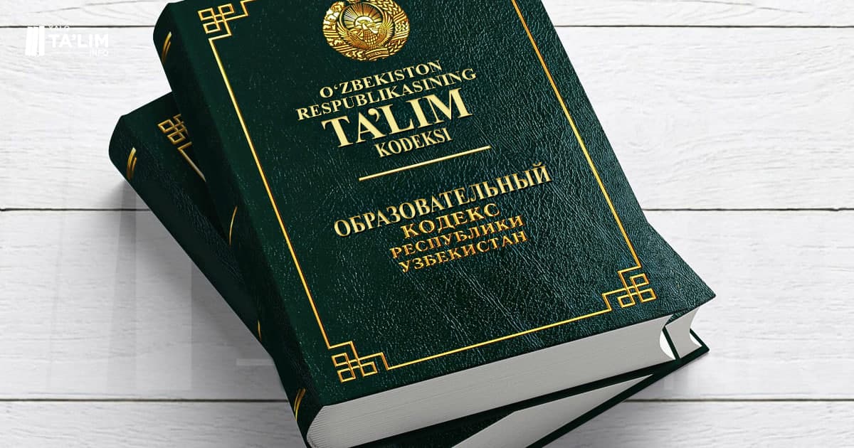 O‘zbekistonda Ta’lim kodeksini qabul qilish rejalashtirilyapti