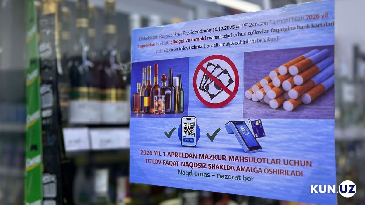 Новые требования по безналичной торговле могут смягчить