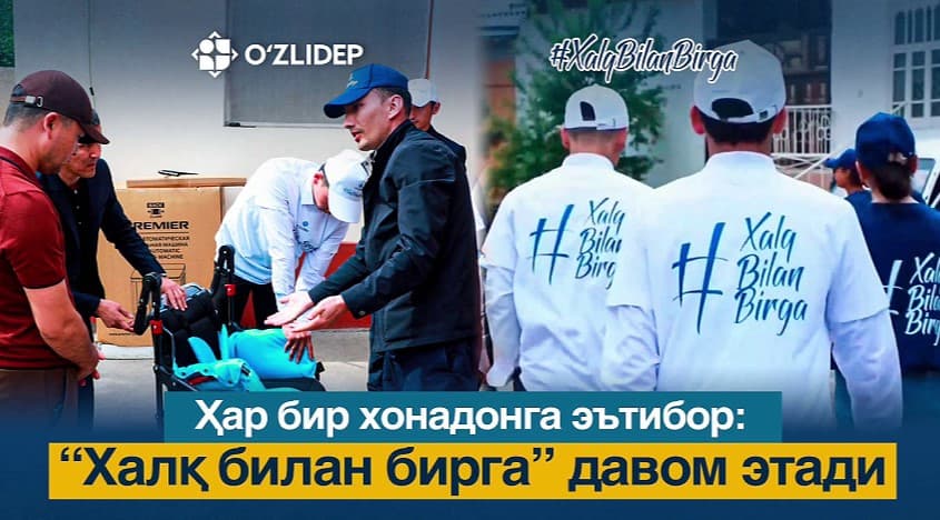 O‘zLiDeP: "Xalq bilan birga” dasturi doirasida 534 ta muammo o‘rganilib, 421 ta yechim berildi
