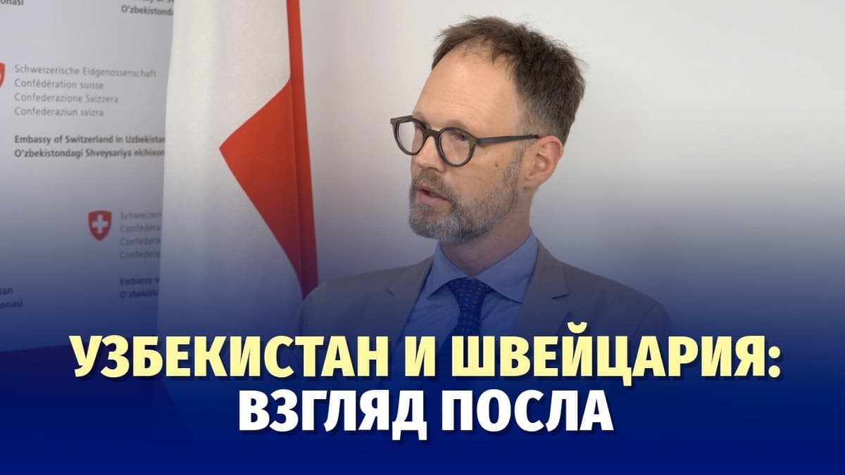 Узбекистан