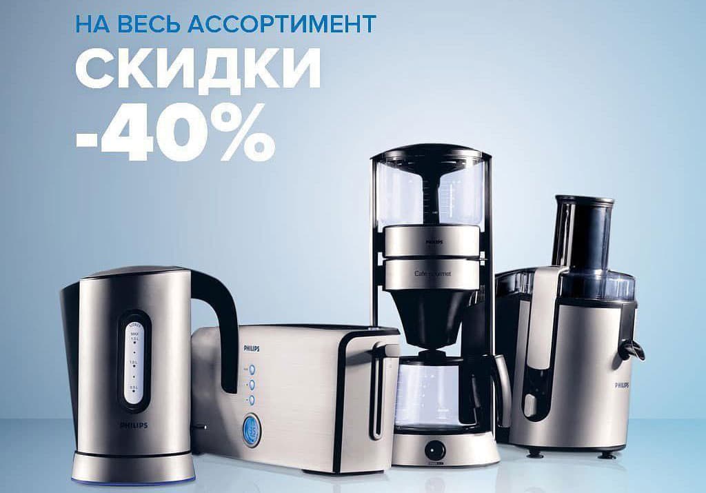 Faqat 3 kun! «MEDIAPARK» bozori PHILIPS maishiy texnikalariga 40% li chegirmalar taqdim etmoqda!