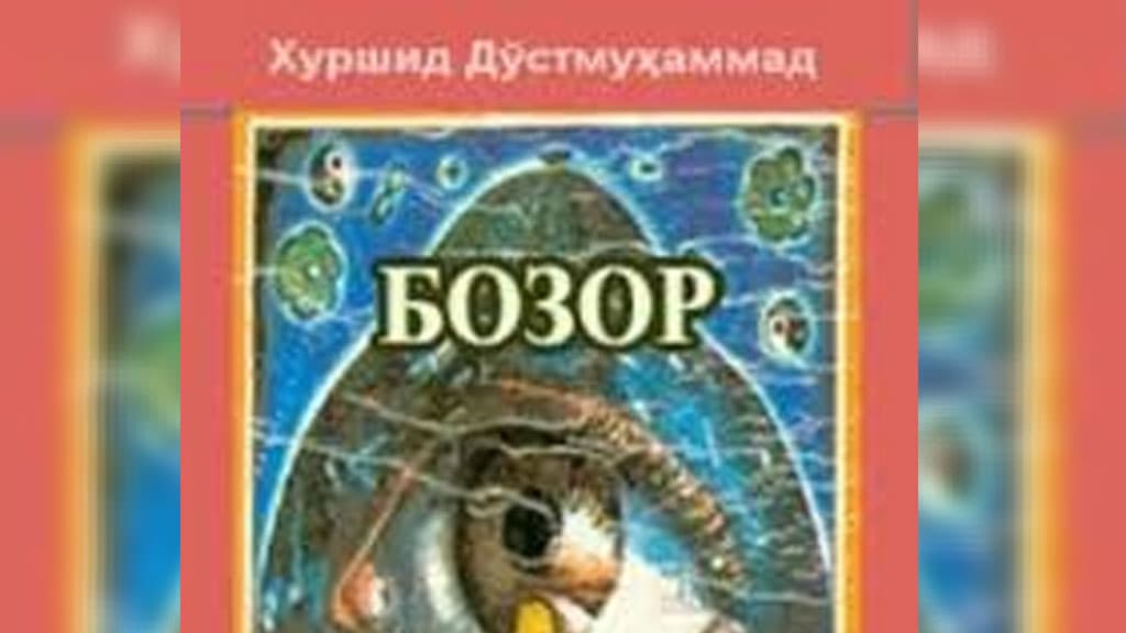 «Or, zor, ozor – Bozor». Siz bilmagan «Bozor» haqida