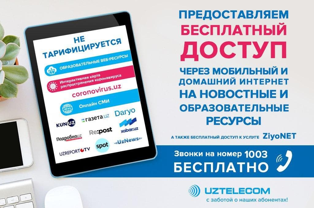UZTELECOM Kun.uz va boshqa saytlarga bepul kirish imkonini taqdim etdi