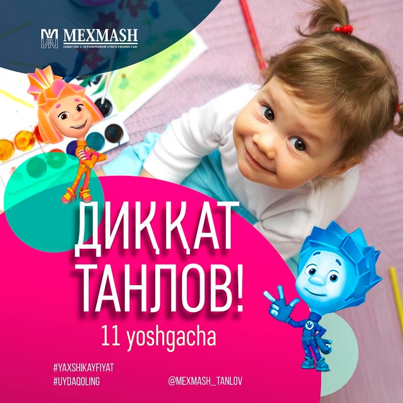 "Мехмаш"дан болалар учун ажойиб танлов ва қимматбаҳо совғалар