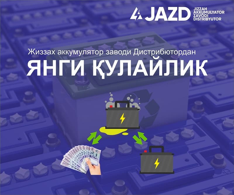 Эски аккумулятор ўрнига янгисини чегирма билан хонадонингизга етказамиз!
