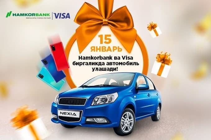 «Hamkorbank va Visa birgalikda sovg‘alar ulashadi!» aksiyasida tez kunda avtomobil g‘olibi aniqlanadi
