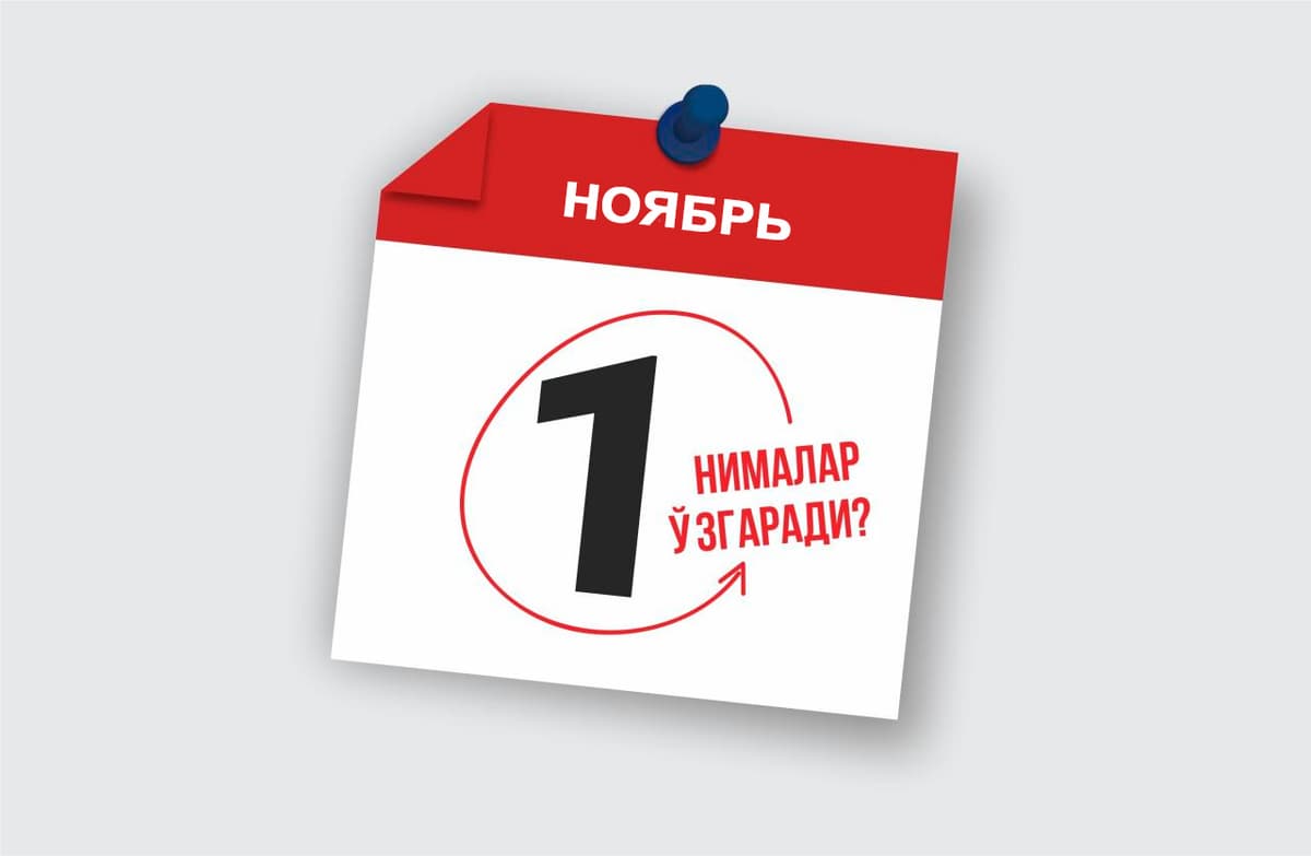 1 noyabrdan qonunchilikda nimalar o‘zgaradi?