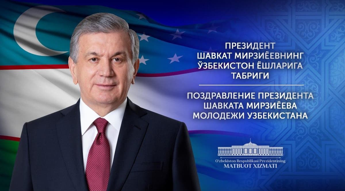 Prezident Yoshlar kuni munosabati bilan tabrik yo‘lladi