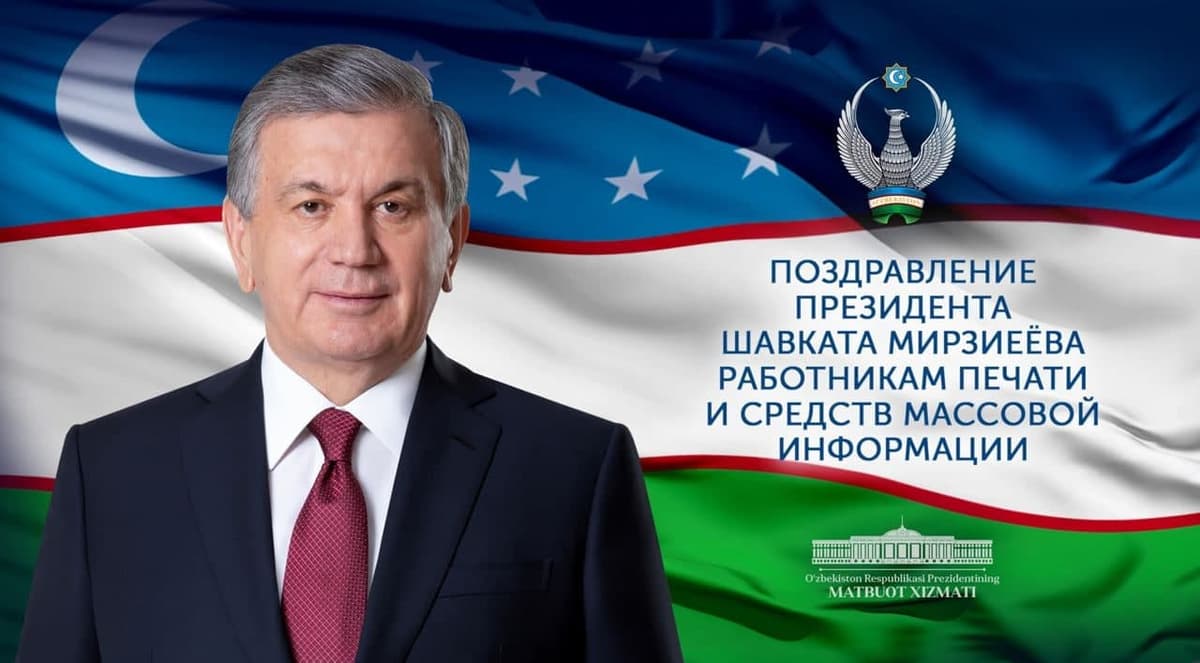 Президент поздравил СМИ и заявил, что журналистика сталкивается с некоторыми трудностями