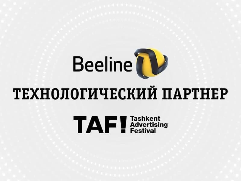Beeline TV показал международный рекламный фестиваль в Узбекистане