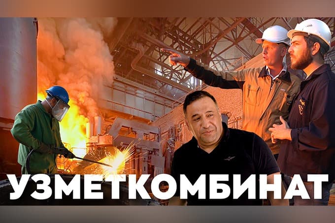 O‘zmetkombinat: Metallurglarning mashaqqatli mehnati va zavod kelajagi haqida