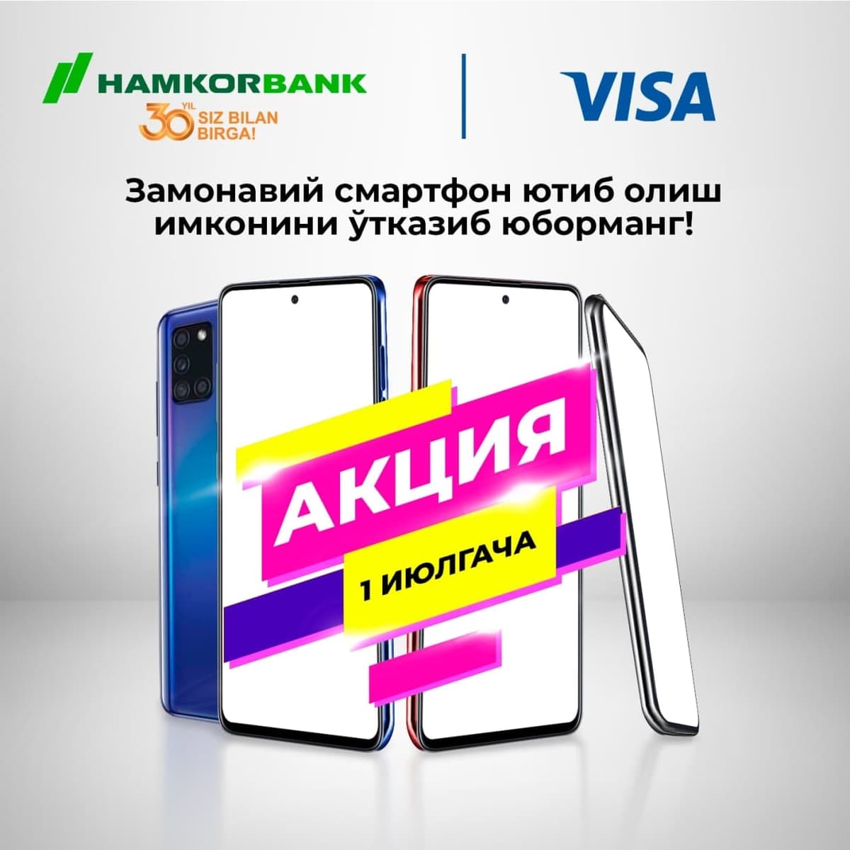 Zamonaviy smartfon yutib olish imkoniyatini qo‘ldan boy bermang!