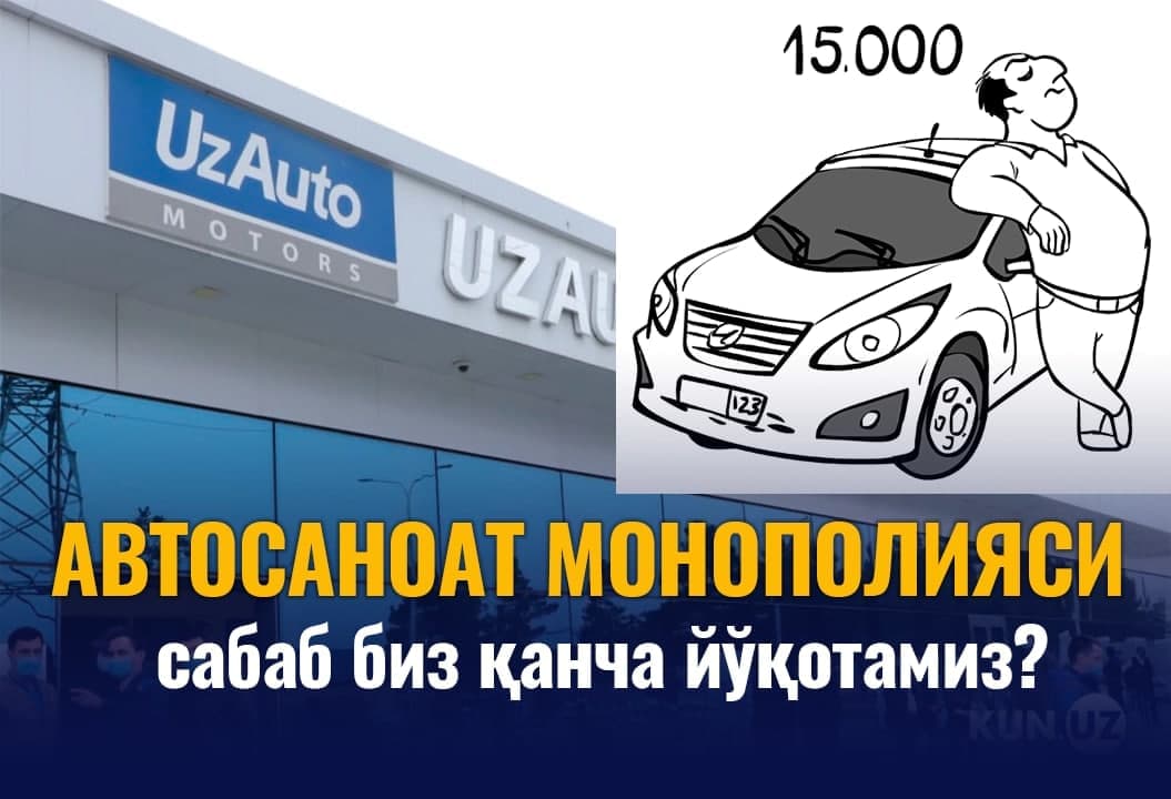 Avtosanoat monopoliyasi sabab biz qancha yo‘qotyapmiz?